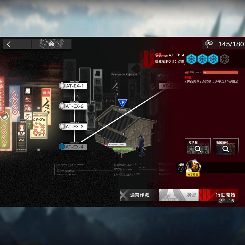 アークナイツ AT-EX-4 高レア攻略 【置くだけ簡単＆通常＆強襲対応版】