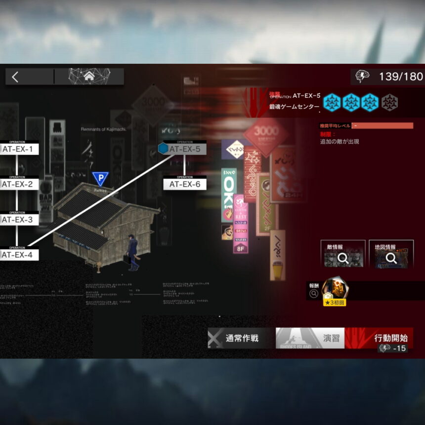 アークナイツ AT-EX-5 高レア攻略 【置くだけ簡単＆通常＆強襲対応版】