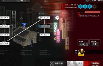 アークナイツ AT-EX-6 高レア攻略 【置くだけ簡単＆通常＆強襲対応版】