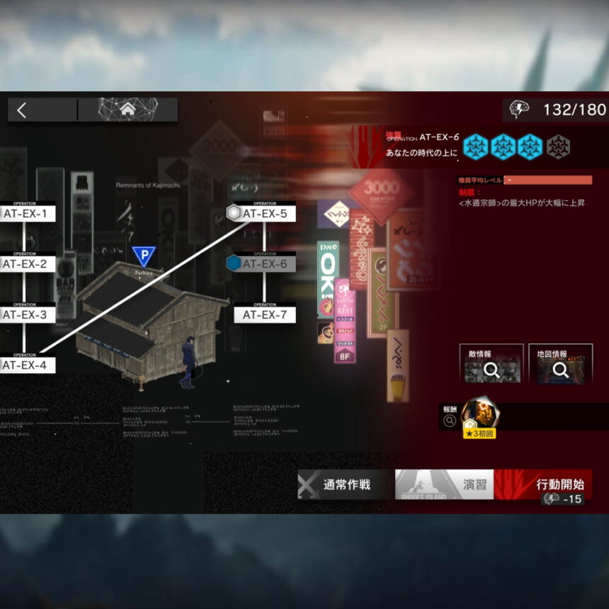 アークナイツ AT-EX-6 高レア攻略 【置くだけ簡単＆通常＆強襲対応版】