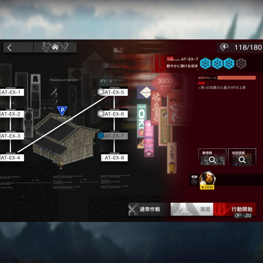 アークナイツ AT-EX-7 高レア攻略 【置くだけ簡単＆通常＆強襲対応版】