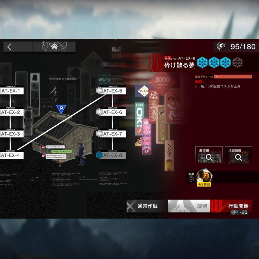 アークナイツ AT-EX-8 高レア攻略 【置くだけ簡単＆通常＆強襲対応版】