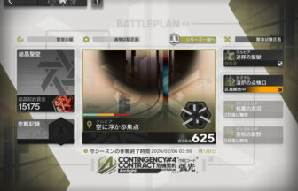 危機契約#4 カズデル「溶炉の点検口」 高レア攻略 【置くだけ簡単、スコア205+挑戦任務】hh