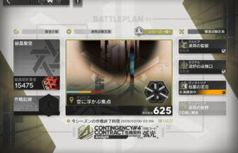 危機契約#4 ヴィクトリア「枯葦の泥沼」 高レア攻略 【ほぼ置くだけ簡単、スコア380+挑戦任務】