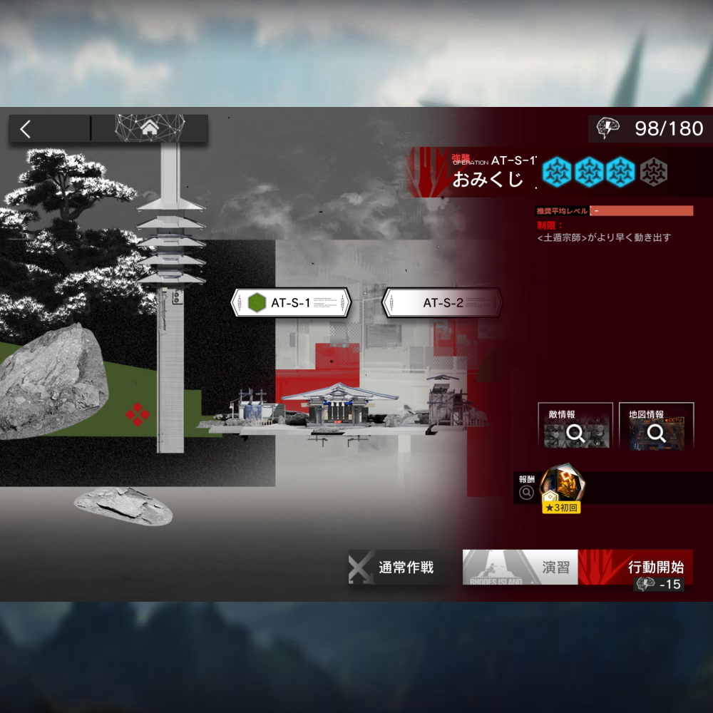 アークナイツ AT-S-1 高レア攻略 【置くだけ簡単&通常&強襲対応版】