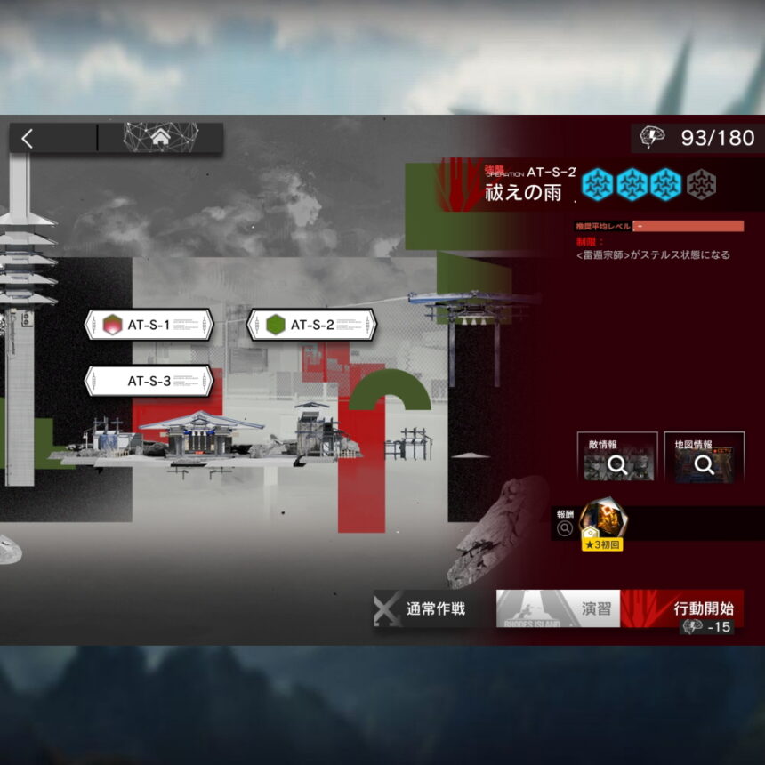 アークナイツ AT-S-2 高レア攻略 【置くだけ簡単＆通常＆強襲対応版】