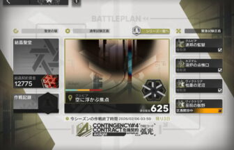 危機契約#4 ヴィクトリア「巫呪の骸野」 高レア攻略 【置くだけ簡単、スコア200+挑戦任務】