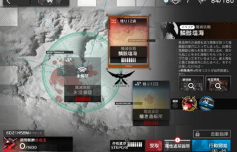 【ド安定】 殲滅作戦 イベリア「鱗骸塩海」 攻略 【置くだけ簡単／アークナイツ】