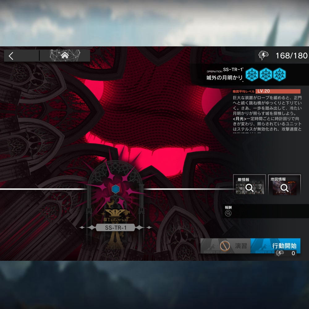 アークナイツ SS-TR-1 攻略