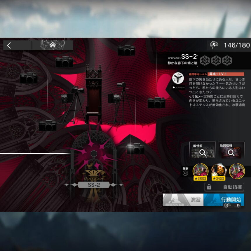 アークナイツ SS-2 高レア攻略 【置くだけ簡単】