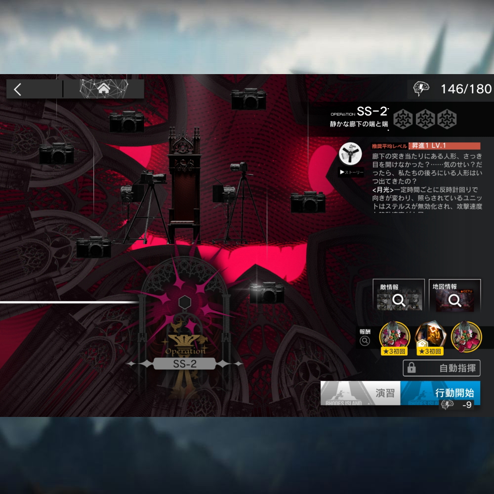 アークナイツ SS-2 高レア攻略 【置くだけ簡単】