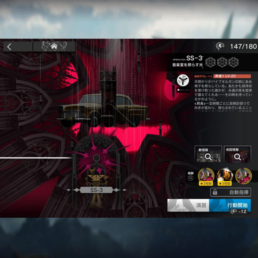 アークナイツ SS-3 高レア攻略 【置くだけ簡単】