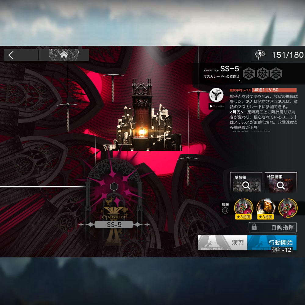 アークナイツ SS-5 高レア攻略 【置くだけ簡単】