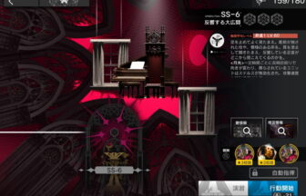 アークナイツ SS-6 高レア攻略 【置くだけ簡単】