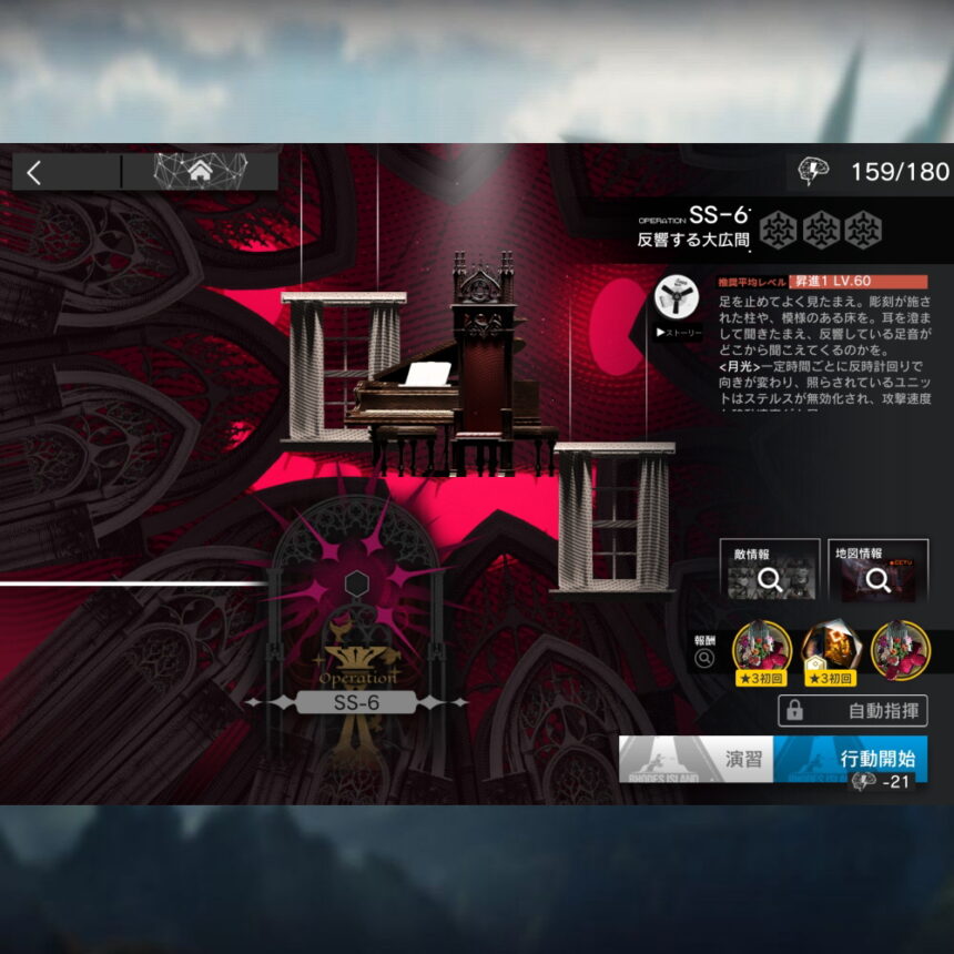 アークナイツ SS-6 高レア攻略 【置くだけ簡単】