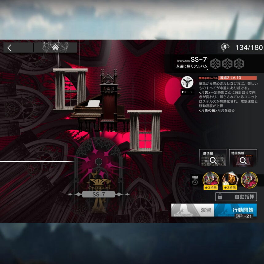 アークナイツ SS-7 高レア攻略 【置くだけ簡単】