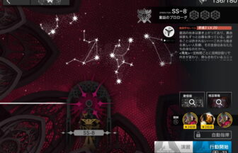 アークナイツ SS-8 高レア攻略 【置くだけ簡単＆MV付き】