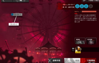 アークナイツ SS-EX-1 高レア攻略 【置くだけ簡単＆通常＆強襲対応版】