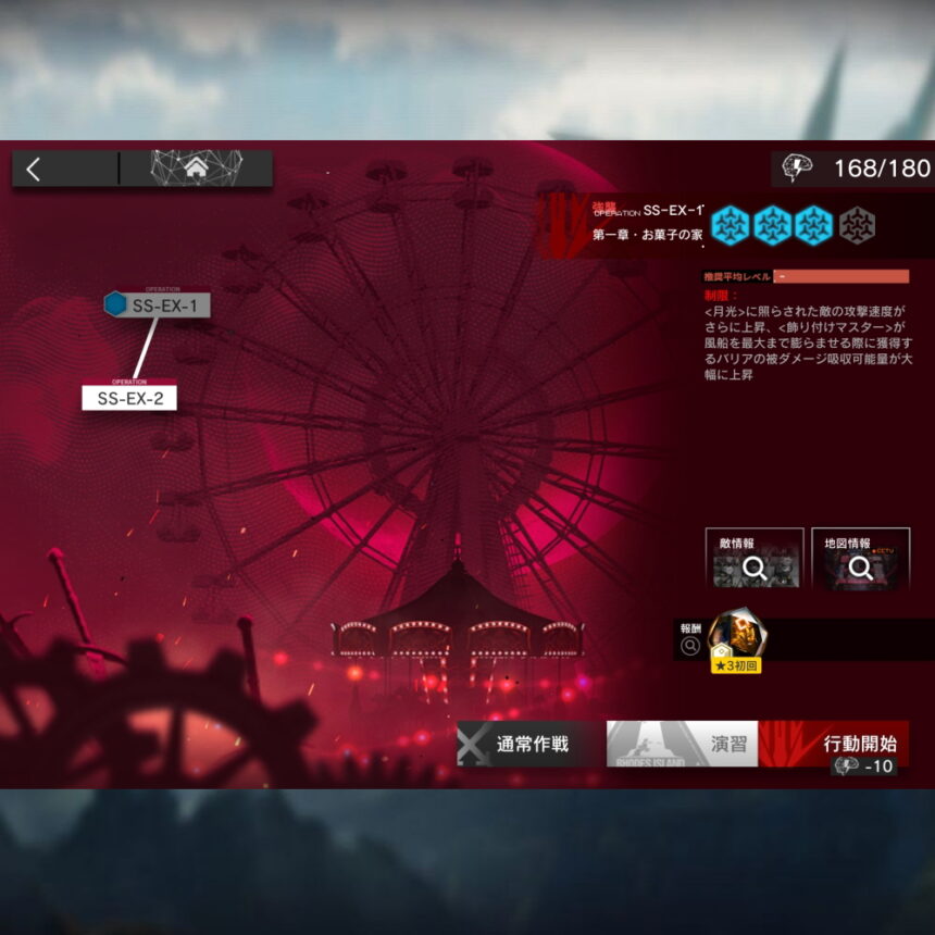 アークナイツ SS-EX-1 高レア攻略 【置くだけ簡単＆通常＆強襲対応版】