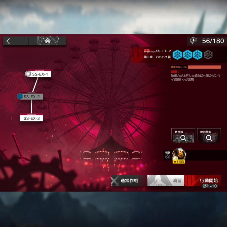 アークナイツ SS-EX-2 高レア攻略 【置くだけ簡単＆通常＆強襲対応版】