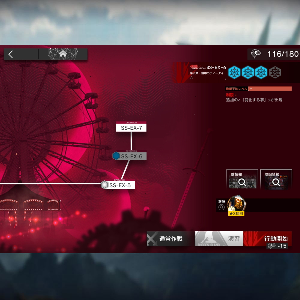 アークナイツ SS-EX-6 高レア攻略 【置くだけ簡単＆通常＆強襲対応版】