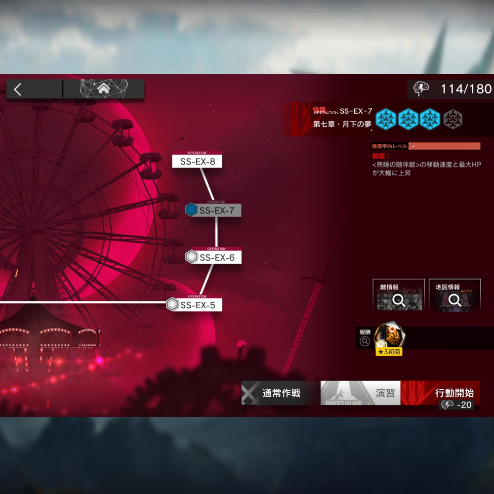 アークナイツ SS-EX-7 高レア攻略 【置くだけ簡単&通常&強襲対応版】