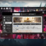 アークナイツ 「落日の向こうへ」復刻ライト版 簡易まとめ