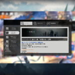 アークナイツ 第十六章「背理分光」 簡易まとめ