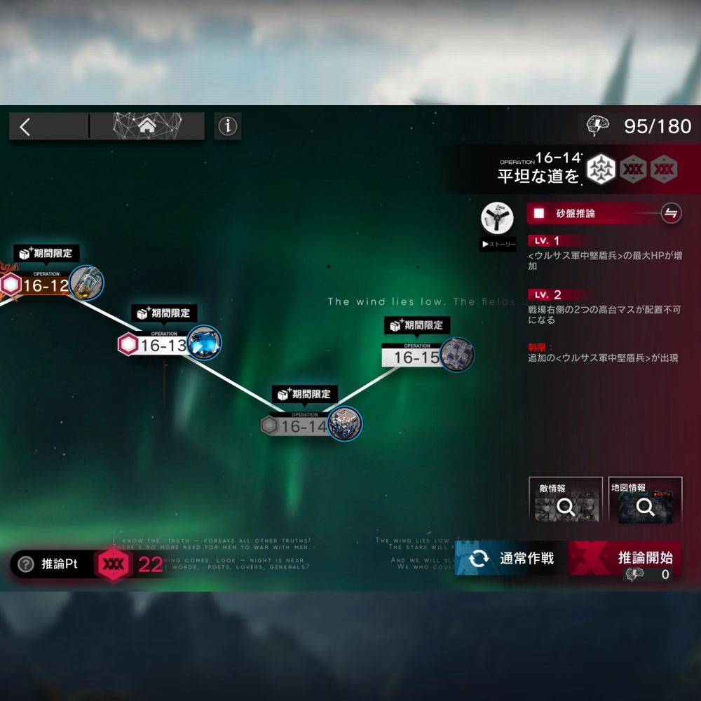 アークナイツ 16-14 高レア攻略 【置くだけ簡単＆危地作戦＆砂盤推論対応版】