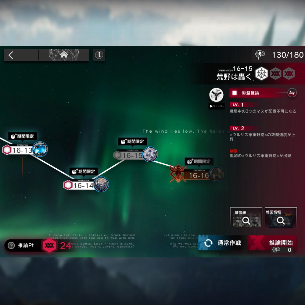 アークナイツ 16-15 高レア攻略 【置くだけ簡単＆危地作戦＆砂盤推論対応版】