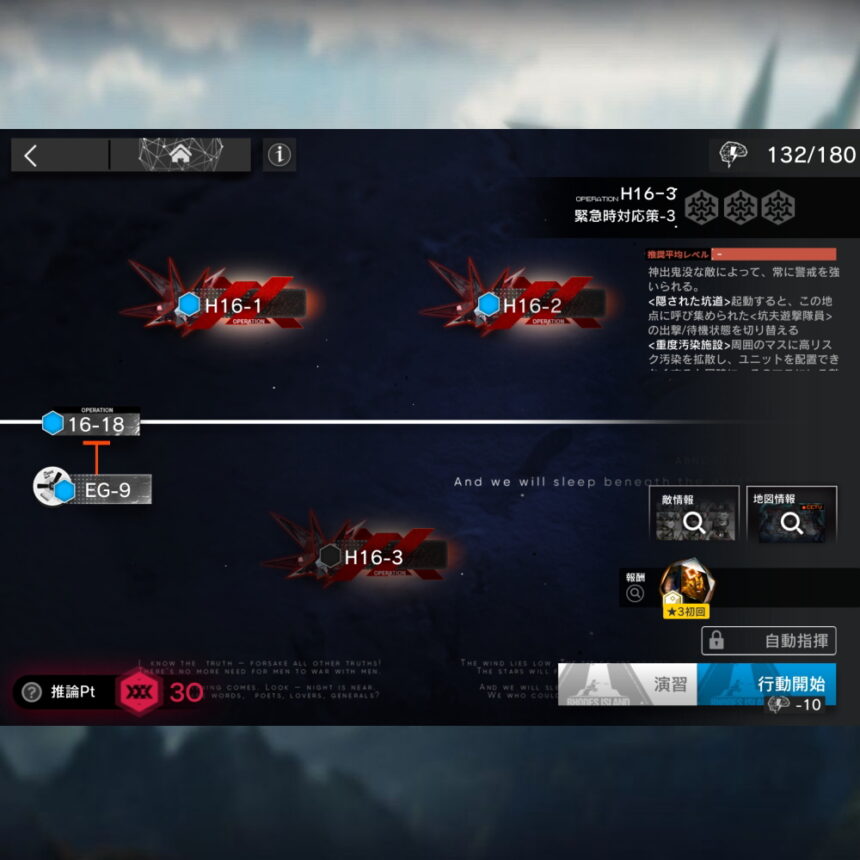 アークナイツ H16-3 高レア攻略 【置くだけ簡単】