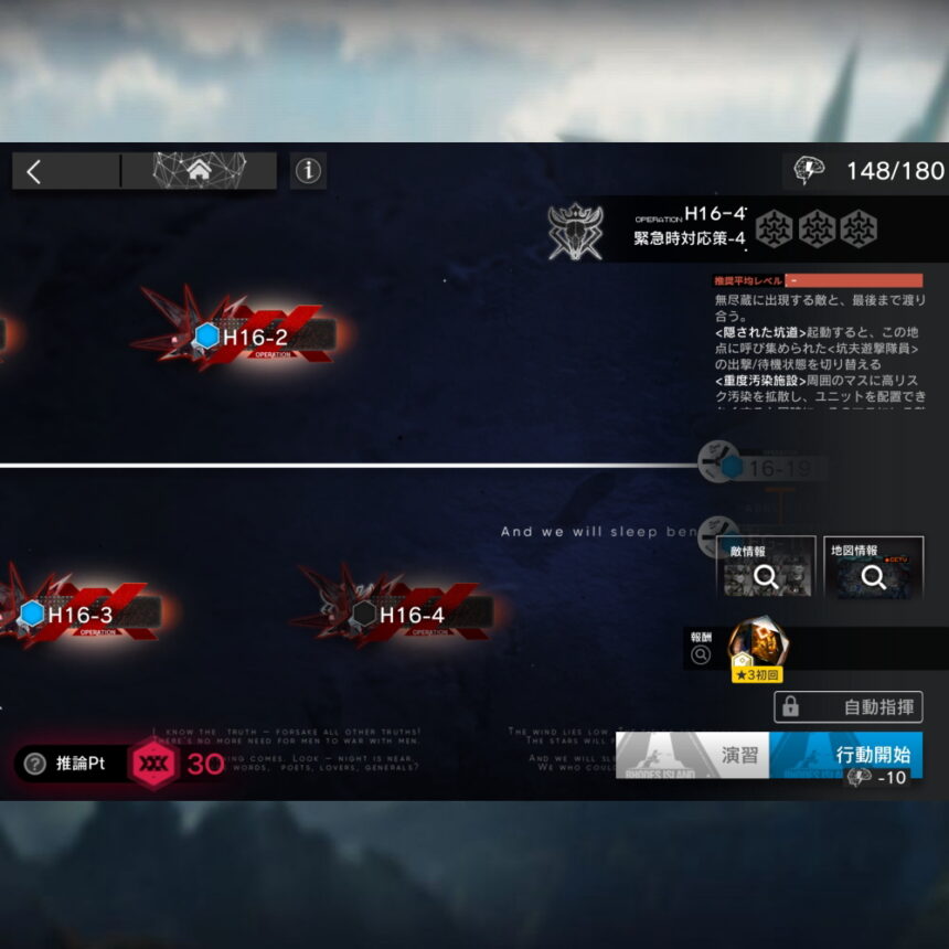 アークナイツ H16-4 高レア攻略 【ほぼ置くだけ簡単】