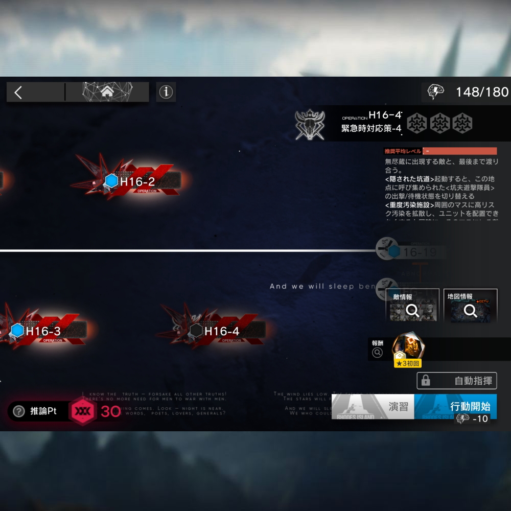 アークナイツ H16-4 高レア攻略 【ほぼ置くだけ簡単】