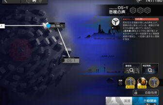 アークナイツ OS-1 高レア攻略 【置くだけ簡単】