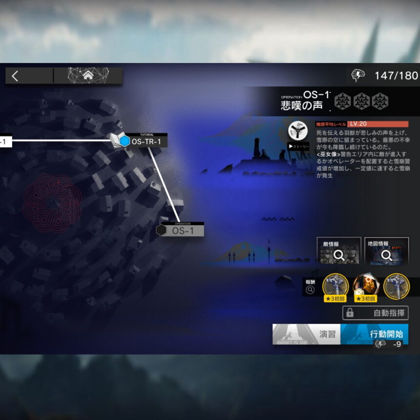 アークナイツ OS-1 高レア攻略 【置くだけ簡単】