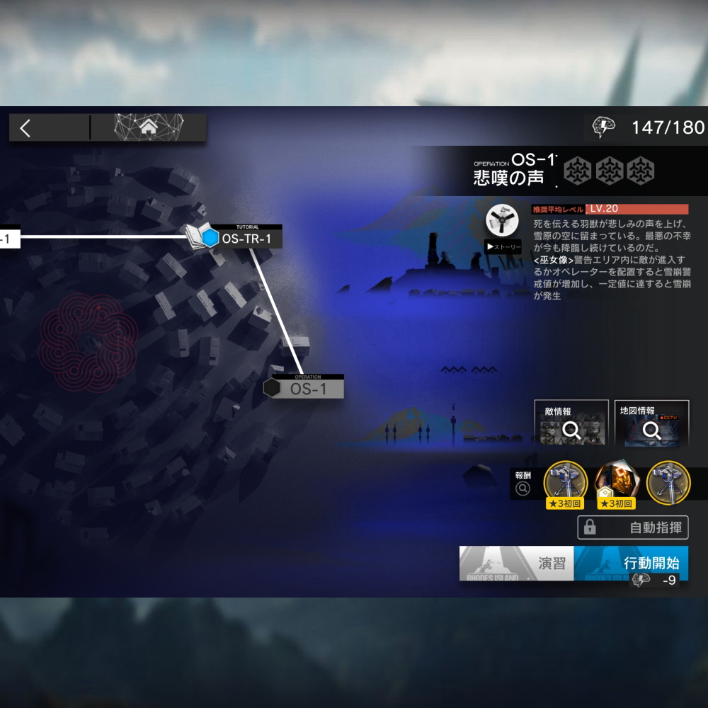 アークナイツ OS-1 高レア攻略 【置くだけ簡単】