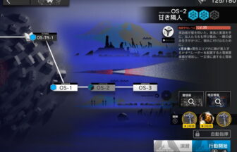 アークナイツ OS-2 高レア攻略 【置くだけ簡単】