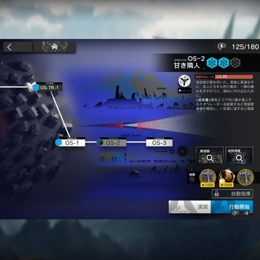 アークナイツ OS-2 高レア攻略 【置くだけ簡単】
