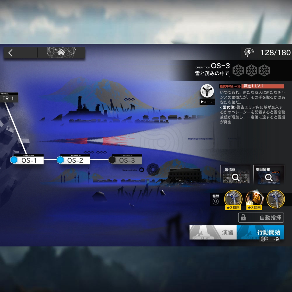 アークナイツ OS-3 高レア攻略 【置くだけ簡単】