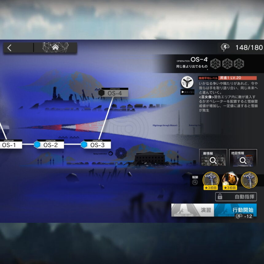 アークナイツ OS-4 高レア攻略 【置くだけ簡単】