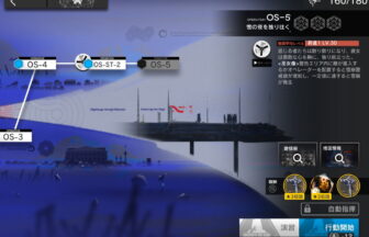 アークナイツ OS-5 高レア攻略 【置くだけ簡単】