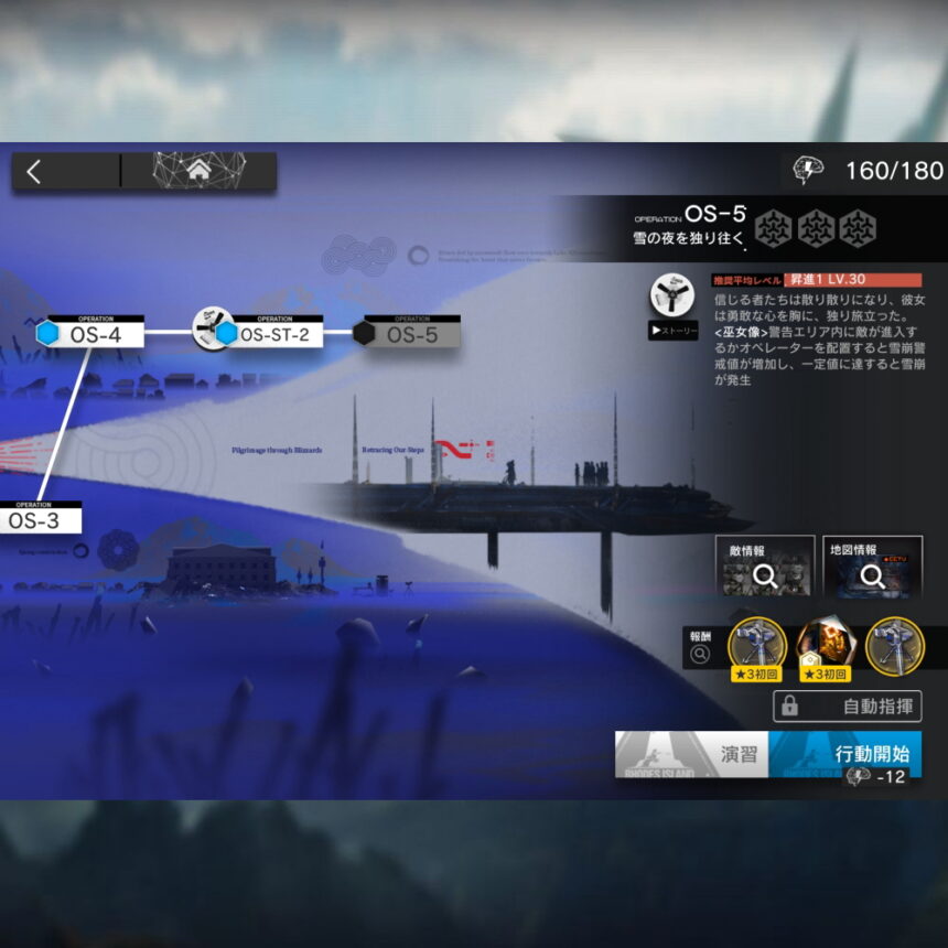 アークナイツ OS-5 高レア攻略 【置くだけ簡単】