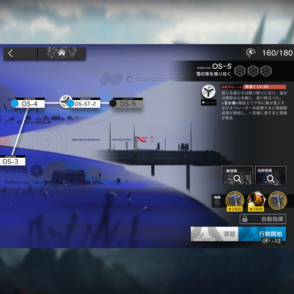 アークナイツ OS-5 高レア攻略 【置くだけ簡単】