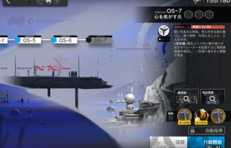 アークナイツ OS-7 高レア攻略 【置くだけ簡単】