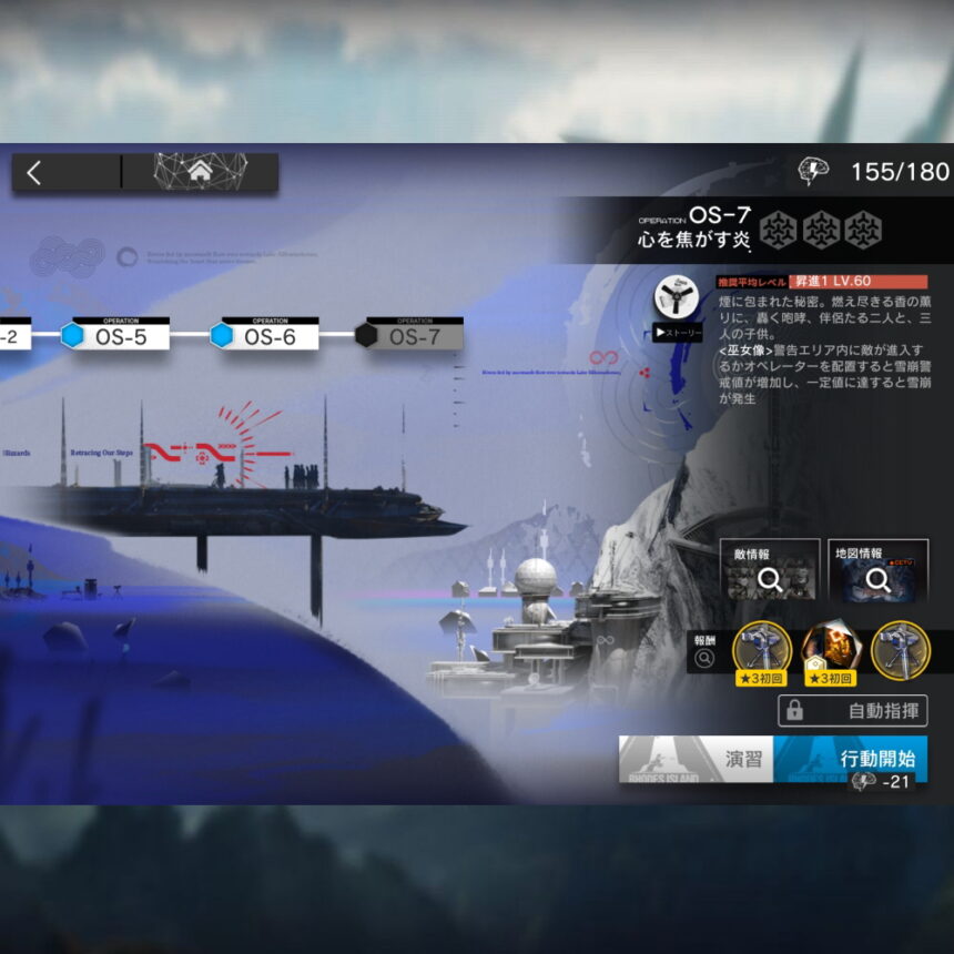 アークナイツ OS-7 高レア攻略 【置くだけ簡単】