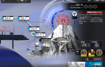 アークナイツ OS-9 高レア攻略 【置くだけ簡単】