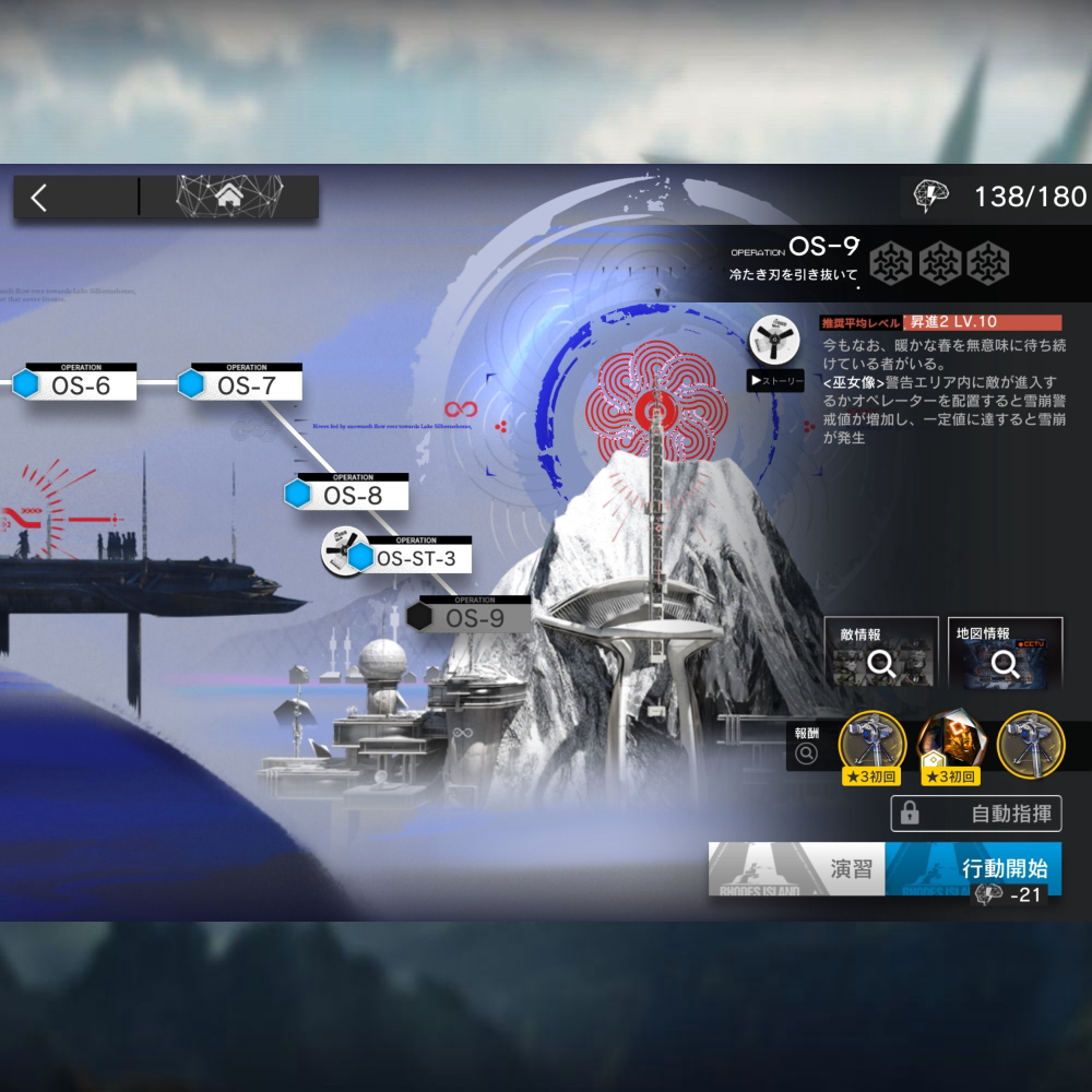 アークナイツ OS-9 高レア攻略 【置くだけ簡単】