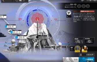 アークナイツ OS-10 高レア攻略 【置くだけ簡単】