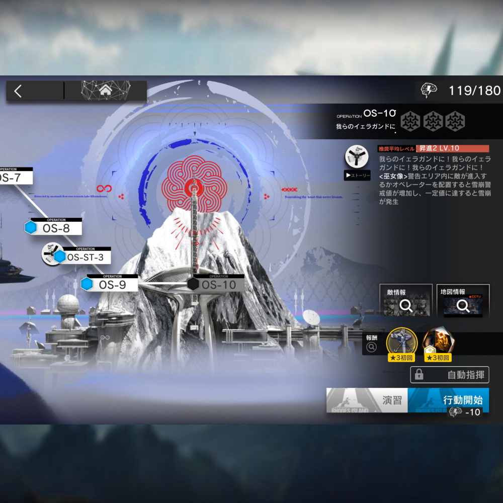 アークナイツ OS-10 高レア攻略 【置くだけ簡単】