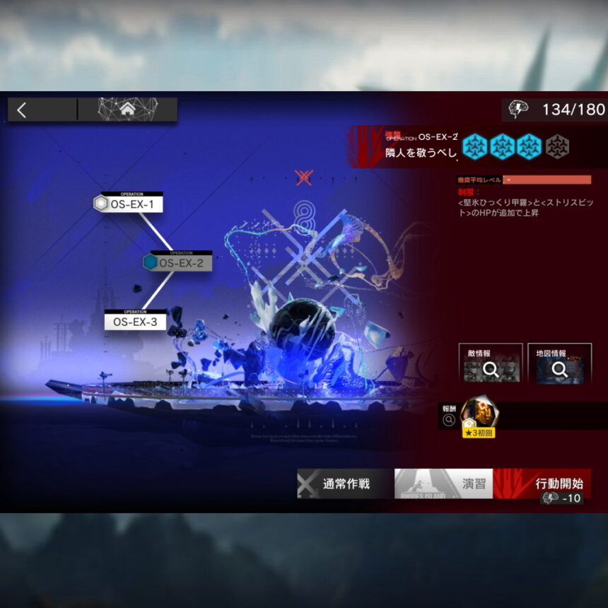 アークナイツ OS-EX-2 高レア攻略 【置くだけ簡単＆通常＆強襲対応版】